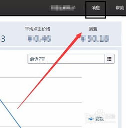  移动神马搜索帐户消费余额低500元提醒,加接收人