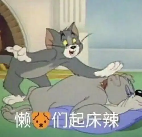  希望大家看了沙雕表情包可以开心开心