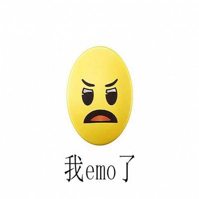  表情包我emo了聊天表情大全