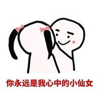  小仙女头像表情包微信头像图片大全