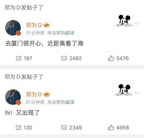  被邓为拿捏到了发还多消息安慰粉丝,他真的很像涂山璟温柔坚定