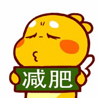  减肥头像卡通卡通搞笑减肥头像带字微信头像图片大全
