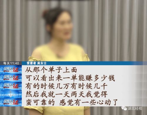  警惕这种新型诈骗热门投资背后,藏着巨大圈套,有人损失上百万