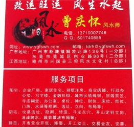  祖传风水家居别墅,公司,店铺风水旺财旺丁旺贵布