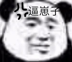 萧敬腾下雨表情包要下雨