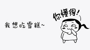  卡通人物表情包微信公众号配图免费下载其他配图1502像素千图网