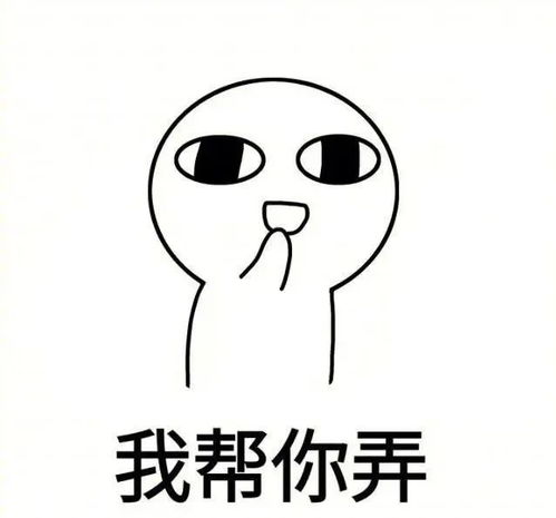 羞涩表情情包