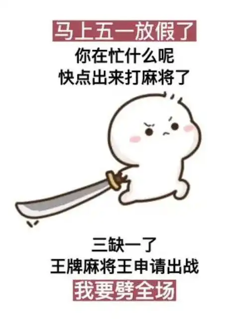  获取进入即可免费获取此表情包无水印原视频