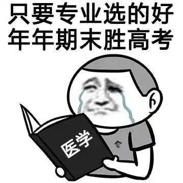 泡面的危害表情包理科生