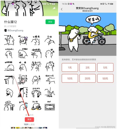  关于我用ai绘画做微信表情包,猛赚到哭这件事