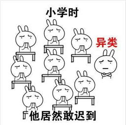  说的太对了,看完之后就知道你是不是高中异类了