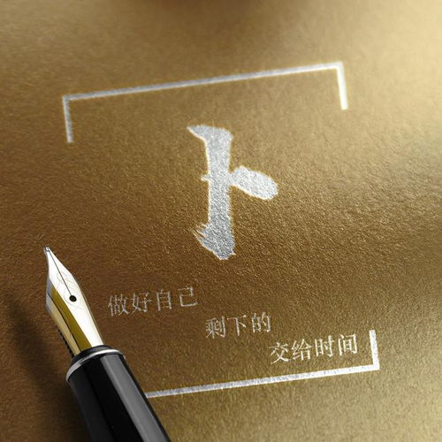  一个姓氏一张头像,钢笔金色字体,书写你的时光