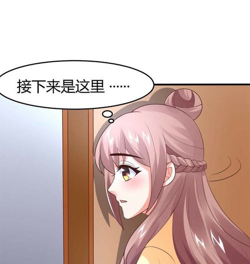  上吧,男模摄影师第10话爬...爬床爱奇艺漫画