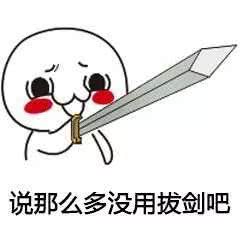  输出逆天御剑师无伤站撸新神火本
