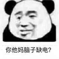 胡思乱想表情包