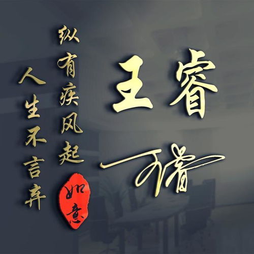  用您名字做微信头像,55张大气精致励志签名头像,高清无水印