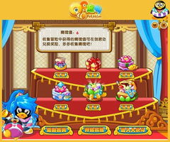  qq企鹅勇闯迷幻关与菜菜一起乐斗