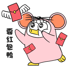  巴基鸭新春表情包上线快乐健康幸运平安统统送给你