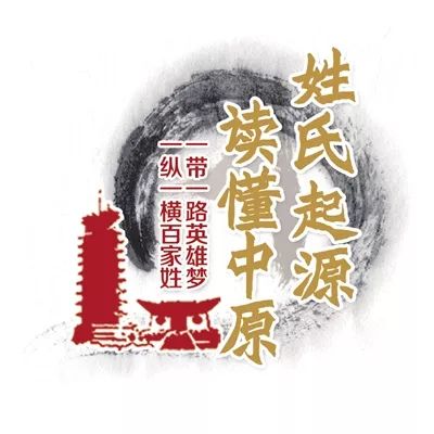  龙族的后裔本周日河南卫视播出第五六集吴姓起源故事演绎舍小我为大家