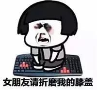 鼓足勇气表情包头像