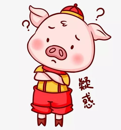 害羞表情包素材猪年