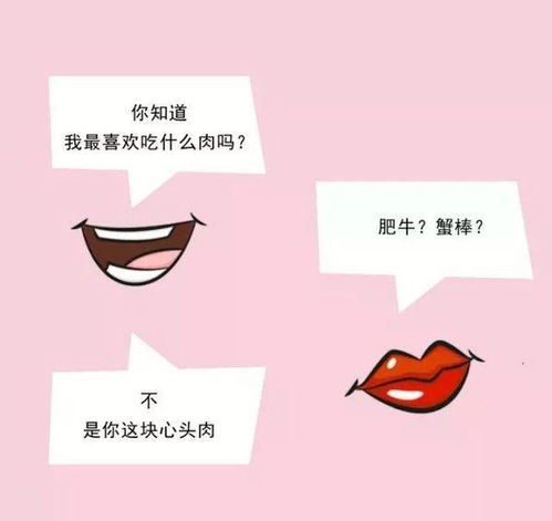  风靡情话大收集