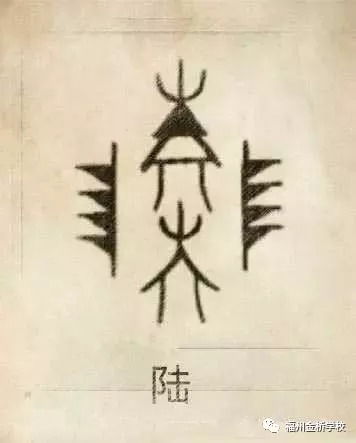 余姓氏微信头像姓氏图腾
