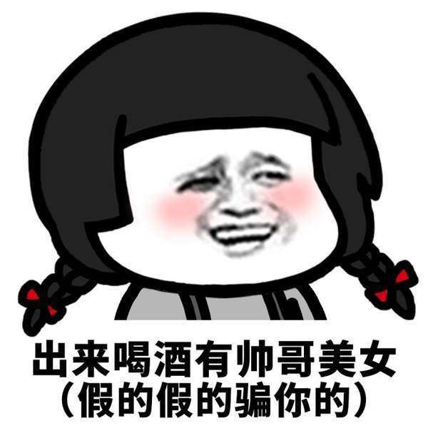 最火表情包全套潜台词