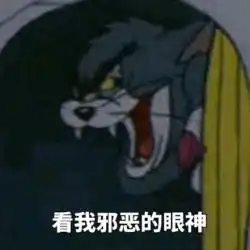 汤姆猫吹喇叭表情包