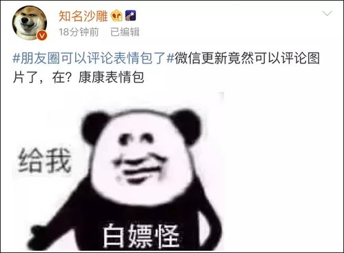  今天,微信朋友圈重大改版