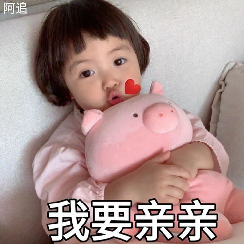 可爱又沙雕的萌娃表情包