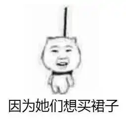  女人为什么普遍都很穷看完你就知道了