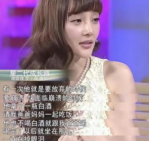  李小璐和王昊还没分手细节爆露贾乃亮好爸爸真实情况