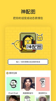  闪萌app下载闪萌手机版下载v2.2.10安卓版当易网