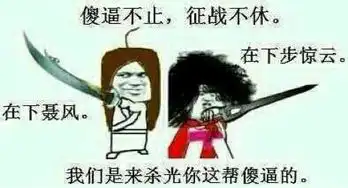  这些年积累的装逼神图表情包,不笑朕就跪了
