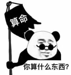 我还能熬夜表情包