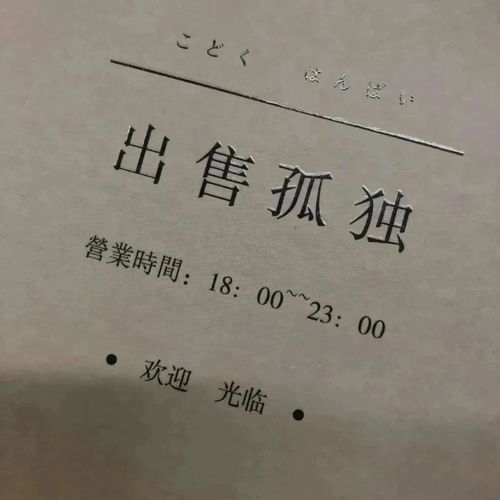  文案如果不开心那就换个地方看人间烟火