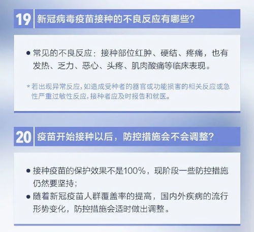 头像戴口罩疫苗接种