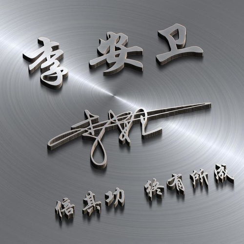  迎战2020,成熟不失稳重的签名微信头像,有你喜欢的吗