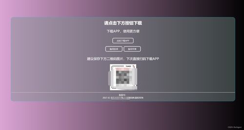  2023最新四款简洁好看的自适应app下载单页源码