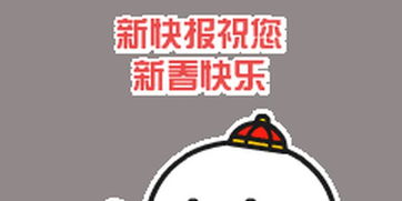 优秀的表情包视频刮目相