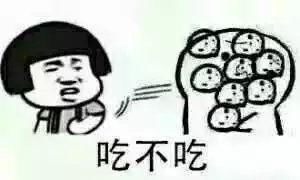  想要你算什么小饼干那个系列的表情包з