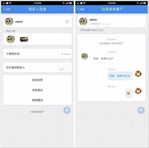  撼动微信让子弹飞一会儿