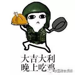  蘑菇头吃鸡表情包最新汇总2018绝地求生无水印表情包大全