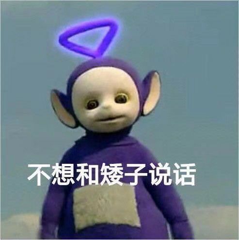  让网恋对象线下友好交流的表情包