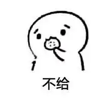  qq吃饼干的趣图表情包