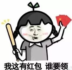  滨北杨幂带你开启抢红包模式下一站洋麻山各种免费的让你合不拢嘴