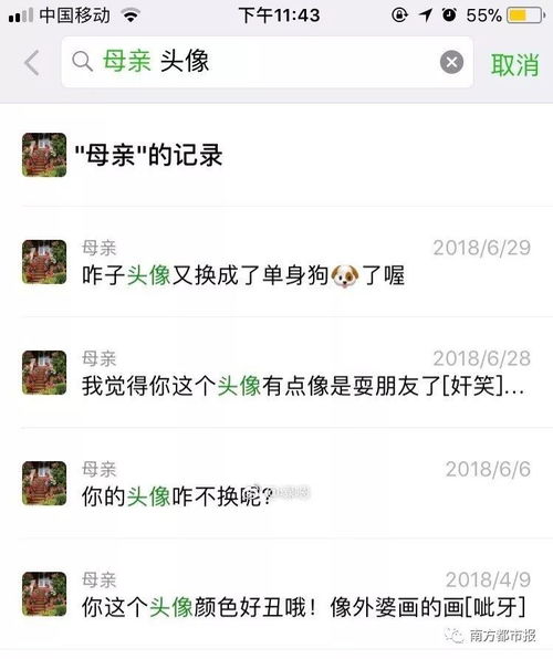  你被爸妈吐槽过微信头像吗真是同一个世界同一对爸妈