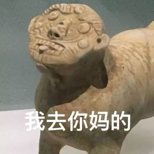  文物居然也可以辣么萌你最喜欢哪一个