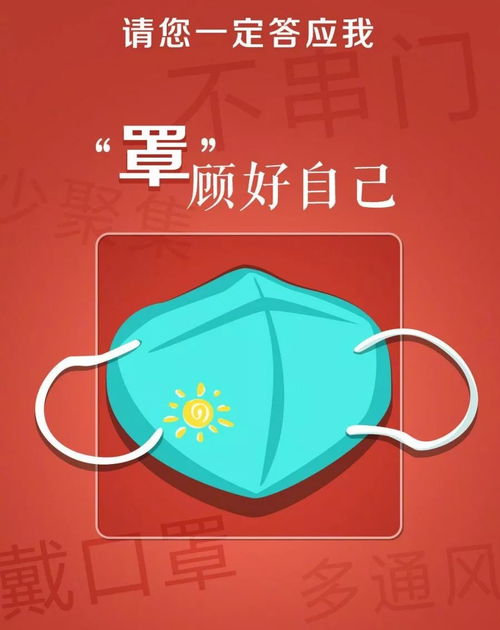  全力防御病毒往后的我们百毒不侵